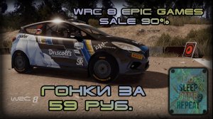 WRC 8 FIA World Rally Championship (Epic Games Sale 90%)