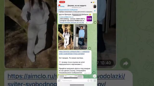 Телеграм-канал стилиста Ксении Михеевой. Сентябрь 2021.