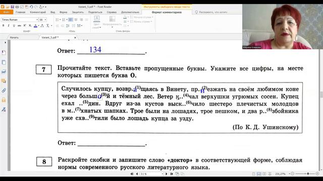 Без ЭТОГО не сдать ОГЭ! ОГЭ_2024_Вариант 5. Сборник Дощинского Р.А., Цыбулько И.П.
