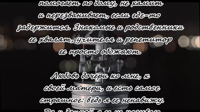 Я ненавижу свою дочь смотреть онлайн