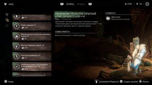 Horizon Forbidden West / Полезные советы часть 2