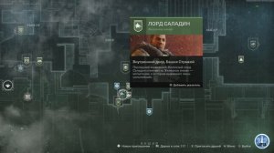 Destiny 2 | Какие пушки фармить против барьерников и перегрузов | Новая механика создания сфер силы