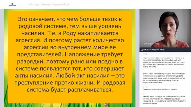 ИМЯ В ЧЕСТЬ РОДСТВЕННИКА. Чем плохо? Что делать? Ресурс рода. Родовые практики.