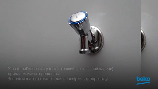 Як підключити пральну машину Beko? смотреть онлайн