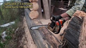 Китайская цепь для бензопилы за 180 рублей. Цепь DDE отзывы