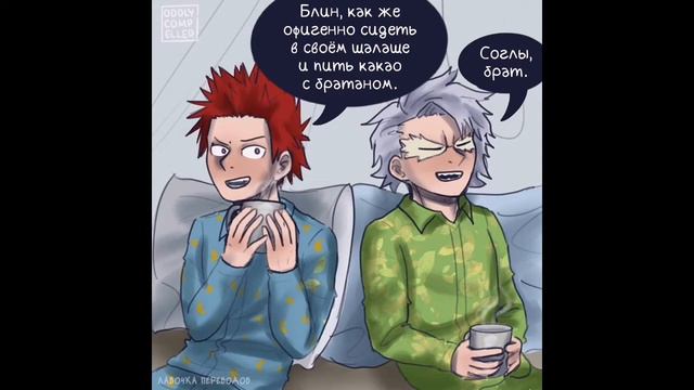 Озвучка комиксов: "Моя геройская академия" #4