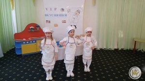 Чемпионат "Будущие профессионалы 5+ 2020" СП ДС "Сказка" г.о.Кинель Номинация "Пищевая индустрия"