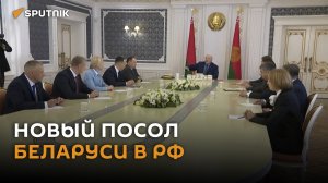 Рогожник назначен послом Беларуси в России