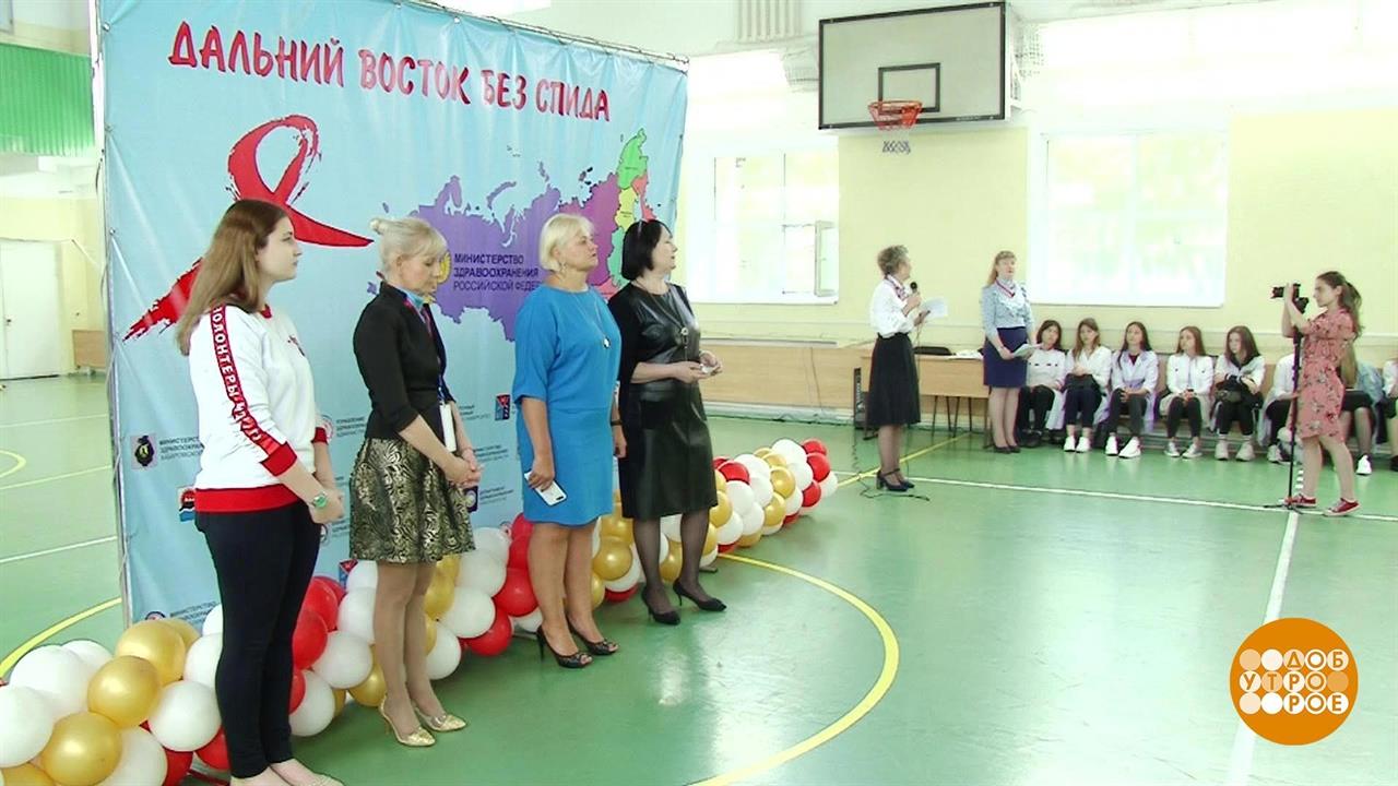 ВИЧ - не приговор. Доброе утро. Фрагмент выпуска от 16.05.2019