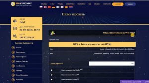 BTC INVESTMENT мин деп  от 10 руб ,0 2$ под 117% за 24 часа, в час 4 875%