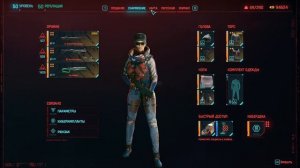 Документация хруст 1.63 Cyberpunk 2077