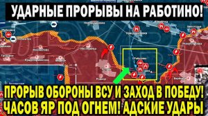 С ФРОНТА НА 20-Е ФЕВРАЛЯ! Работино сегодня. Часов Яр, прорыв на Донецком Фронте. Вошли в Победу!