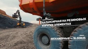 ? Самый большой самосвал России 60 тонный ТОНАР - 7501