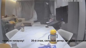 Ветер выдавил створки внутрь