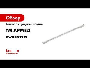 Как заменить лампу в рециркуляторе всего за 10 минут 5 шагов   и готово