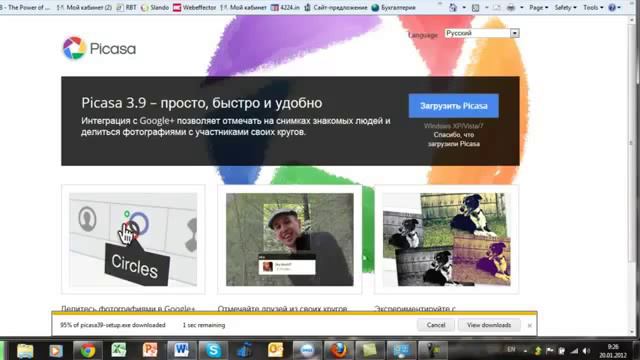 Компьютерная Азбука. PICASA Часть 1, урок 17. смотреть онлайн