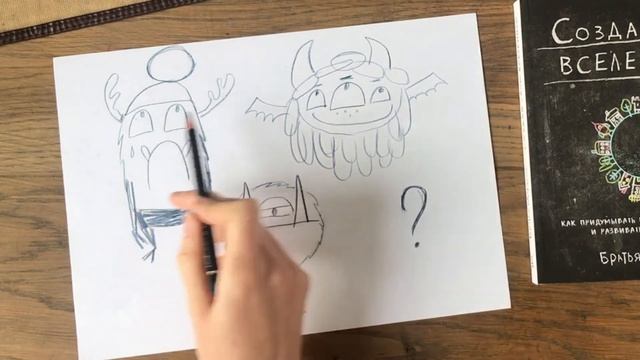 Развиваем воображение. Урок 1 (часть 2) смотреть онлайн