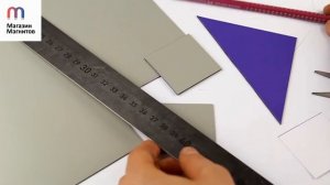 Магнитный лист (-видео 1-)