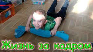 Жизнь за кадром. Обычные будни. (часть 394) VLOG (03.24г.) Семья Бровченко.