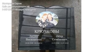 Гранитный памятник на двоих на ритуальных плитах коричневого цвета.