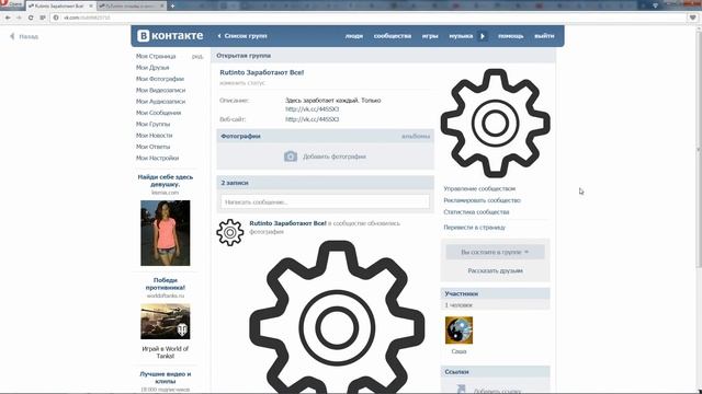 Реклама реферальной ссылки (БЕСПЛАТНО) Урок 3 смотреть онлайн