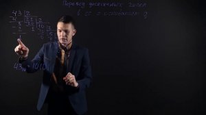 ИНФОРМАТИКА 8 класс: Правило перевода целых десятичных чисел в систему счисления с основанием q