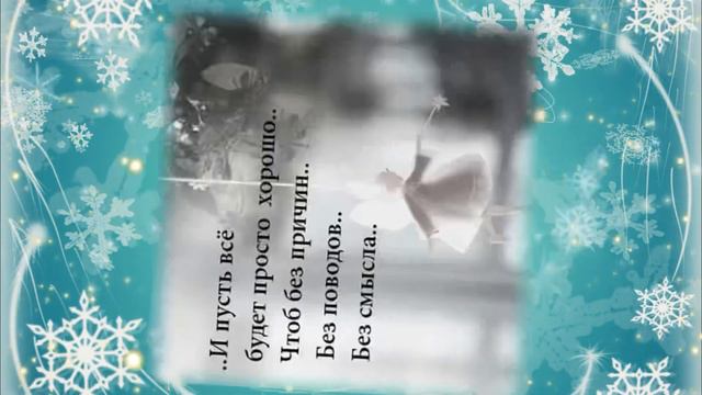 С добрым утром! С Зимним Днем! смотреть онлайн