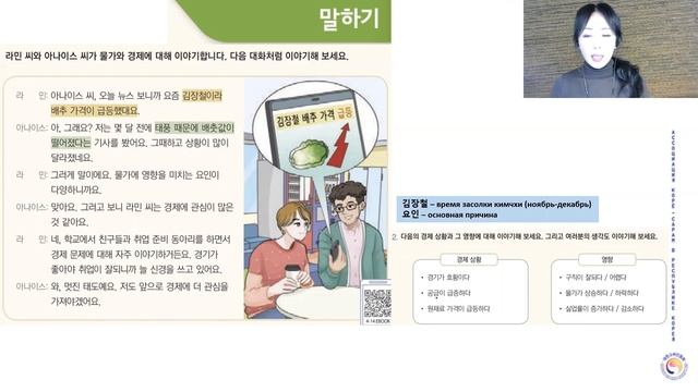 중2제14과