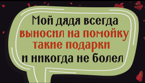 Избавьтесь от этих вещей и подарков. Они приносят болезни и несчасья