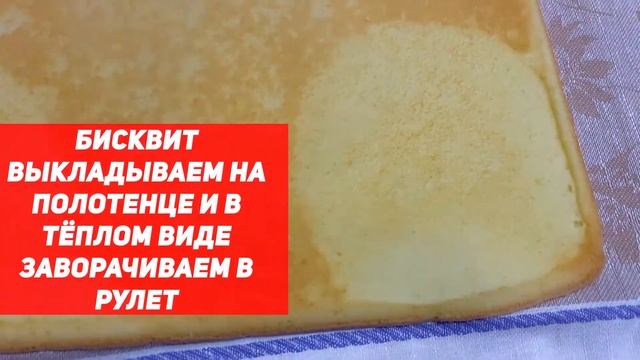 РУЛЕТ БИСКВИТНЫЙ! БЫСТРЫЙ РУЛЕТ К ЧАЮ!