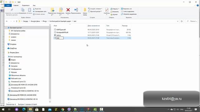 КОМПАС-3D. C Sharp. Компиляция EXE. Самое простое приложения на С# без MS Visual Studio.