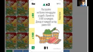 Фликса Классик! Трансформационная игра для детей от 11 до 99 лет