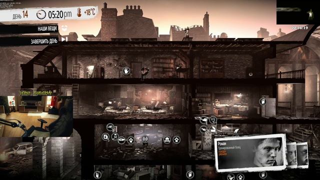 Я ВОР ИЛИ НЕТ?! КРАДЁМ КАРОЧЕ! ВЕРНИ ШАВЕРМУ ИГРАЕТ В THIS WAR OF MINE! ПРОХОЖДЕНИЕ НА СТРИМЕ!#4