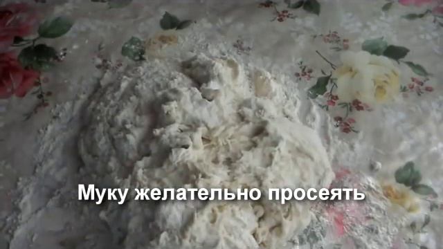 Дрожжевое тесто на кефире