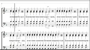 ? Антифон 3 "Во Царствии Твоем помяни нас, Господи, егда приидеши...", Московский напев (альт)