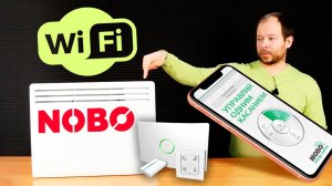 Обзор NOBO Eco Hub – Управляй обогревателем по Wi-Fi