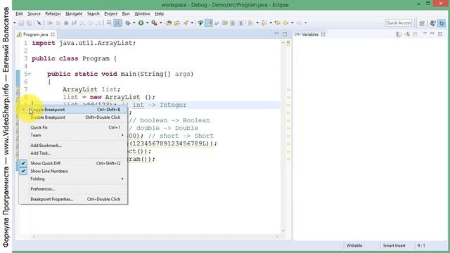 Java - Коллекция ArrayList - пример программы