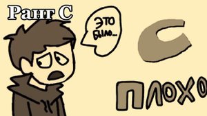 Pizza Tower ранги, но я вместо Пеппино (Получилось криво)