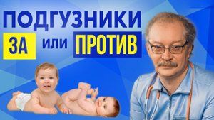 Вы обязаны знать! Подгузники за или против? Сразу все мифы о памперсах!