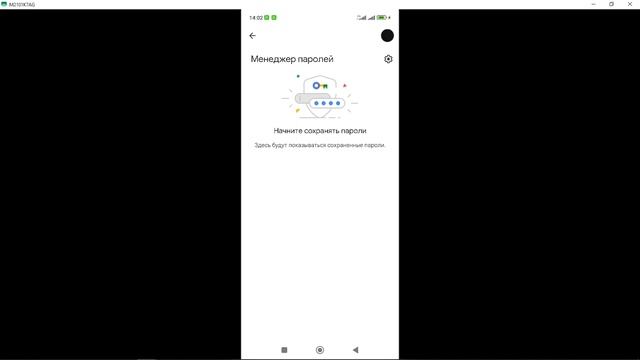 Как узнать пароль от гугл аккаунта с телефона? Как посмотреть свой пароль от аккаунта Google?