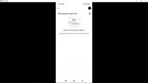 Как узнать пароль от гугл аккаунта с телефона? Как посмотреть свой пароль от аккаунта Google?