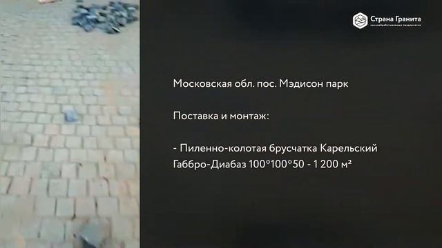 "Мэдисон парк" 1 200 м²