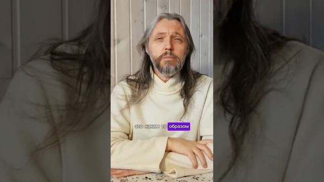 Тип энергии, связанный с душой #виссарион #энергии #душа