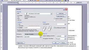как распечатать документ