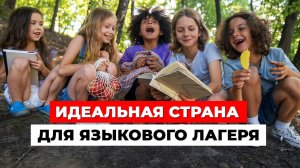 Куда ПРОЩЕ ВСЕГО попасть в ЯЗЫКОВОЙ ЛАГЕРЬ? Самые безопасные и самые сложные ВИЗОВЫЕ СТРАНЫ