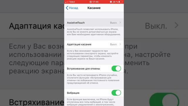 Виртуальная кнопка home на экране вашего iPhone