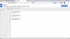 Как запускать функции Google Apps Script и проверять их результат выполнения