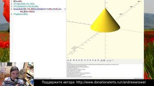 3D-моделирование в OpenScad. Урок 1