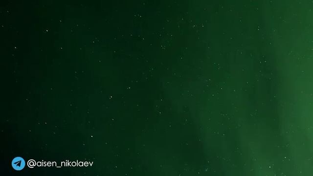 северное сияние?