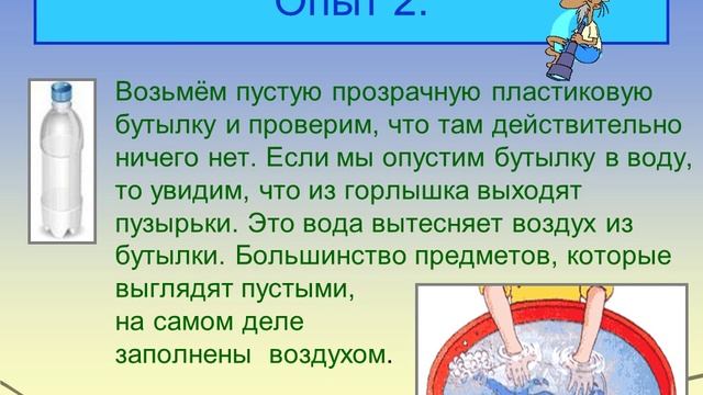 Про воздух